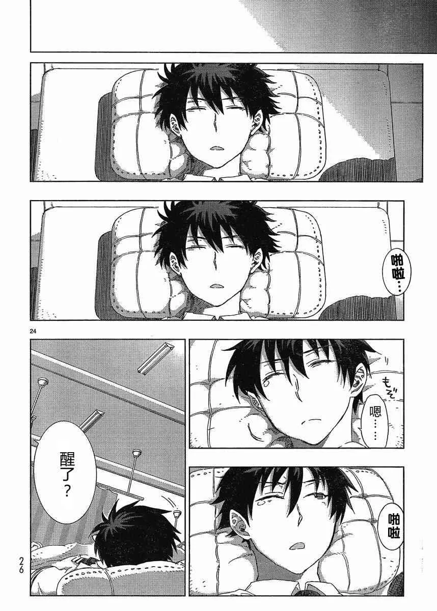 9话 第23页