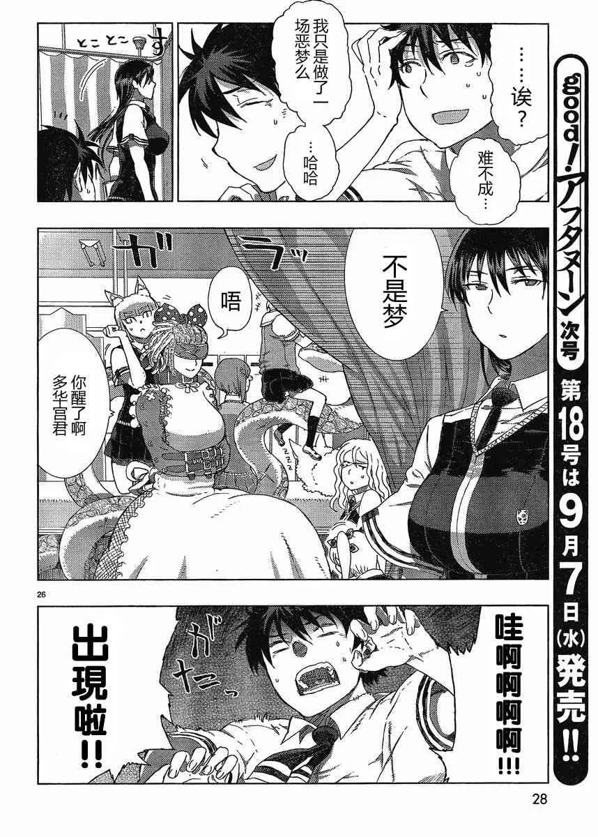 9话 第25页