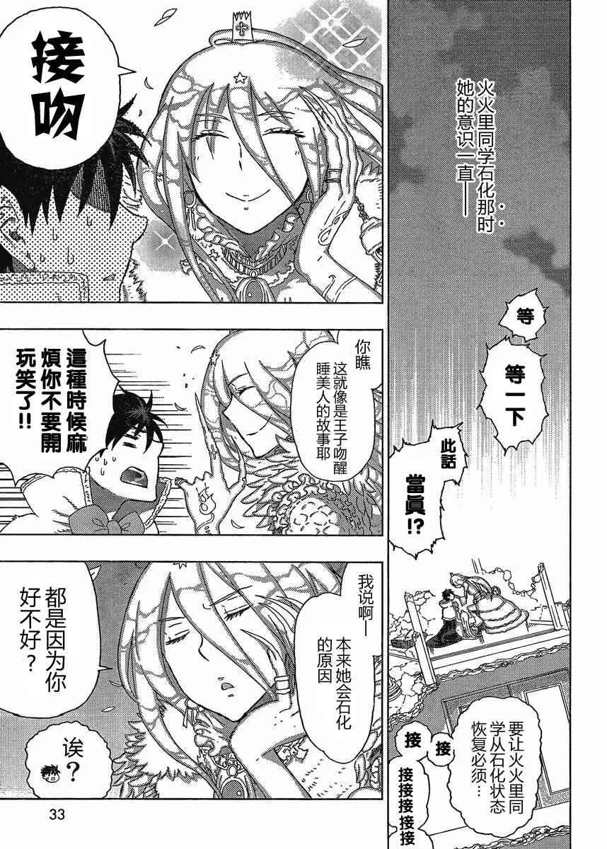9话 第30页