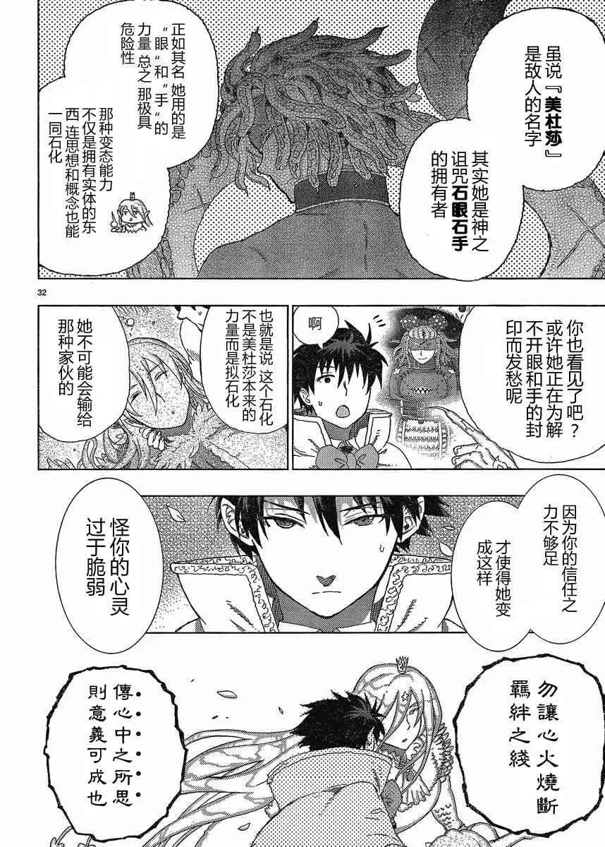 9话 第31页