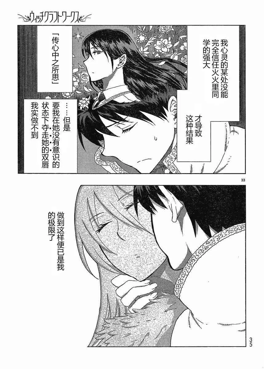 9话 第32页
