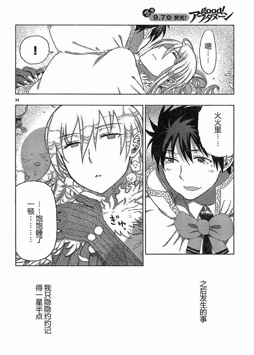 9话 第33页