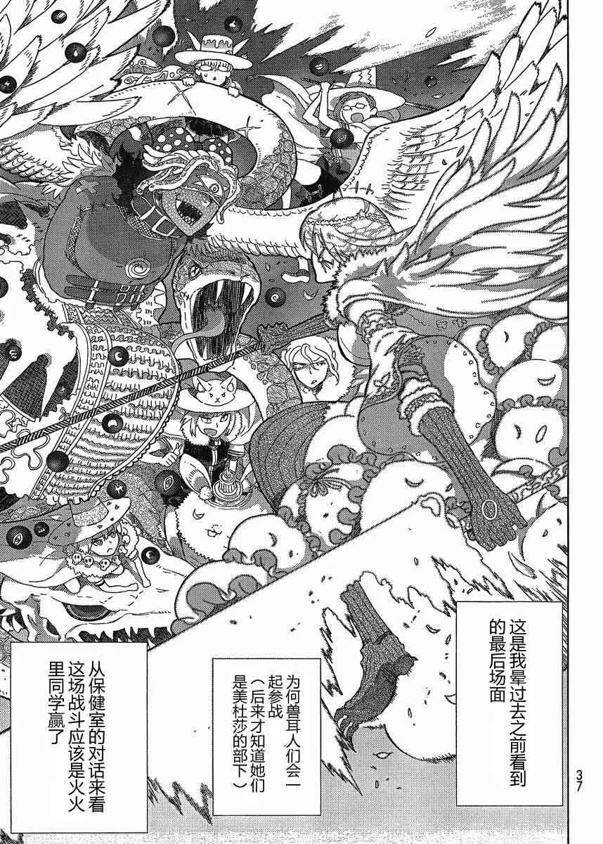 9话 第34页