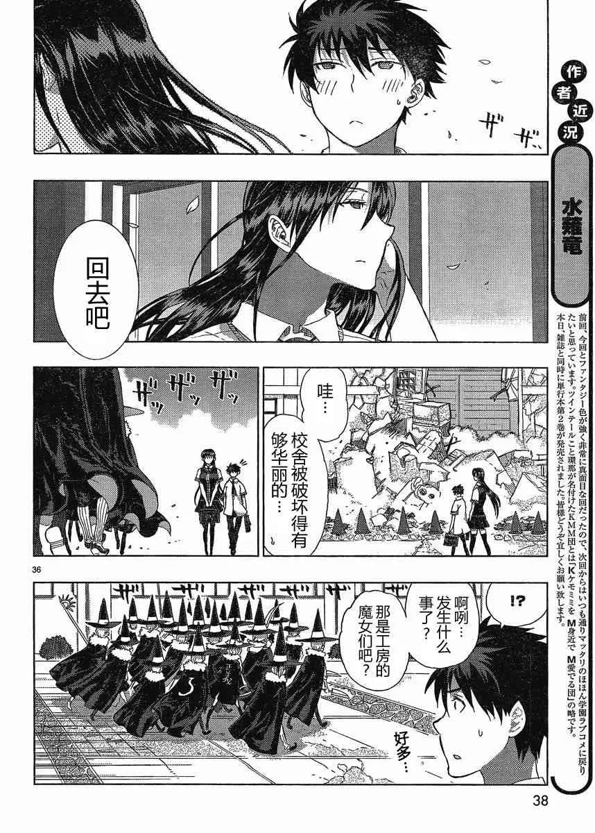 9话 第35页