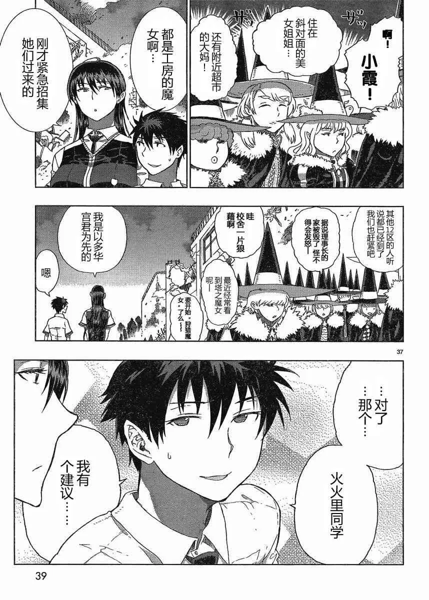9话 第36页
