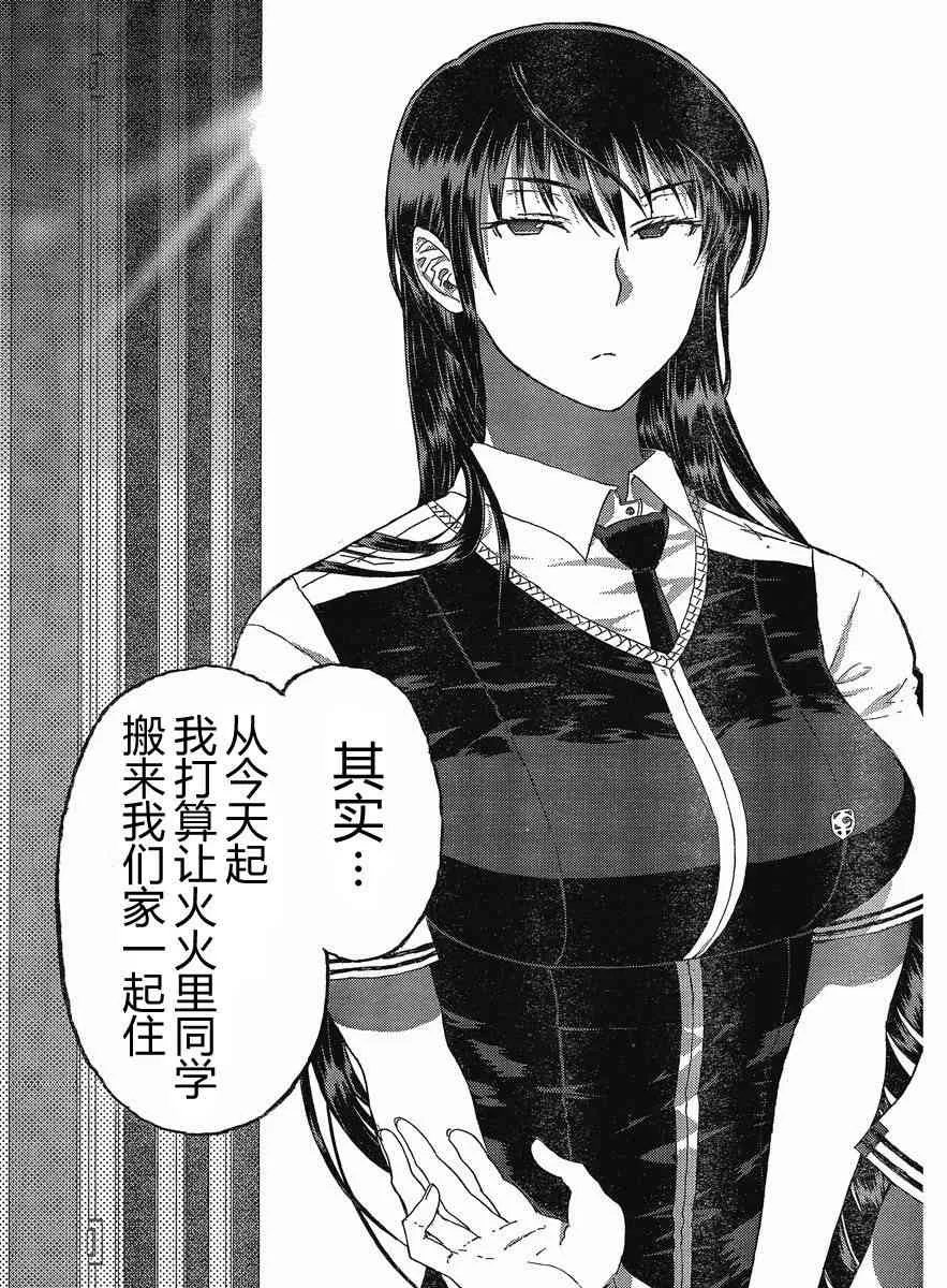 9话 第38页