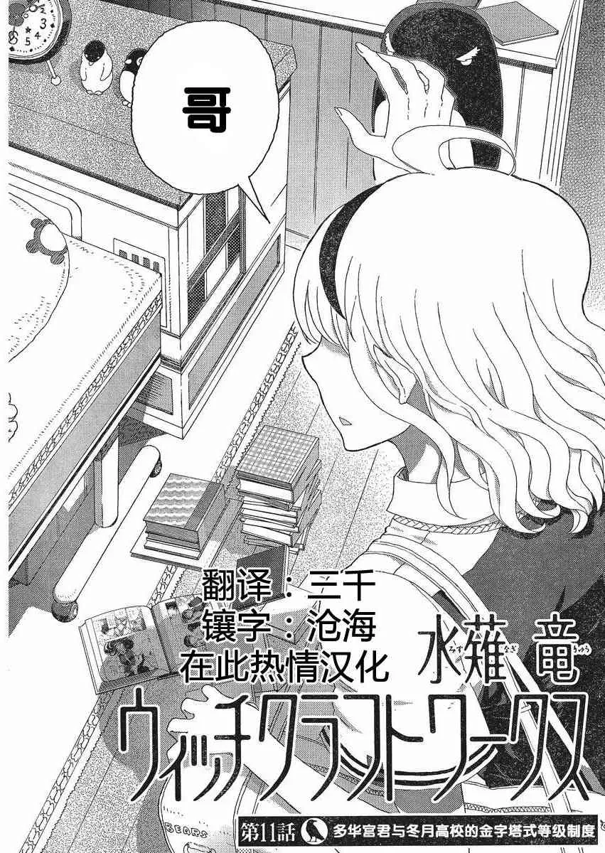 10话 第2页