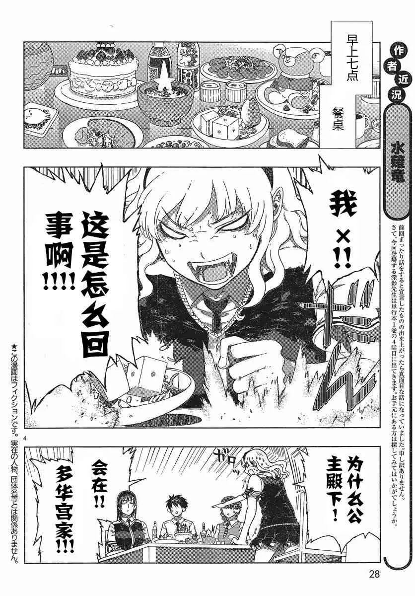 10话 第4页