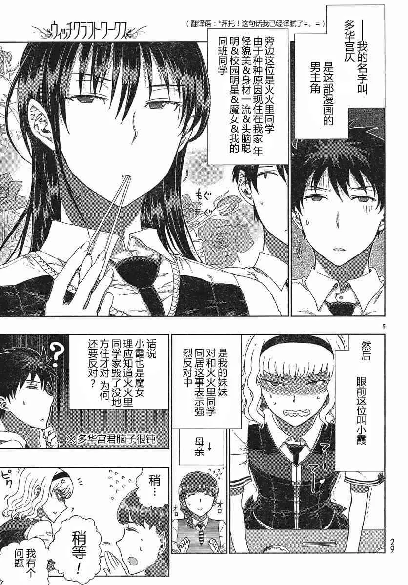 10话 第5页