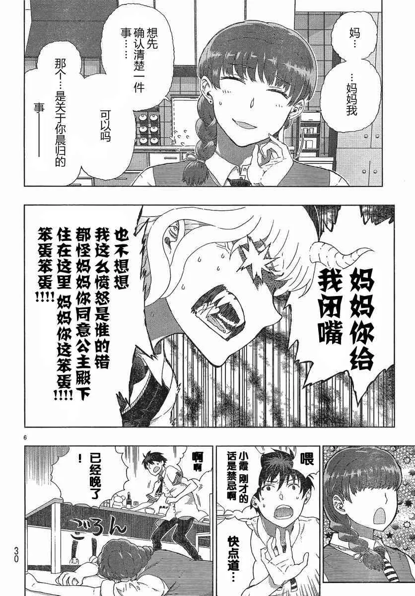 10话 第6页