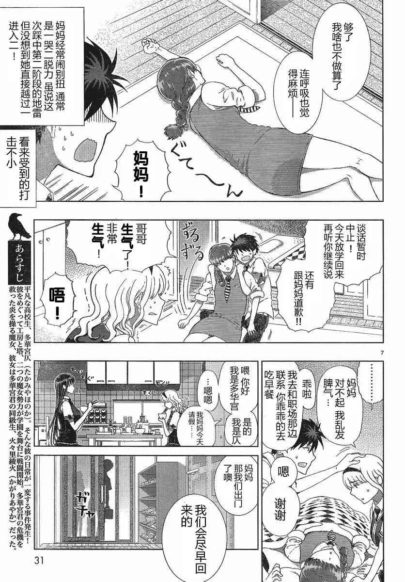 10话 第7页