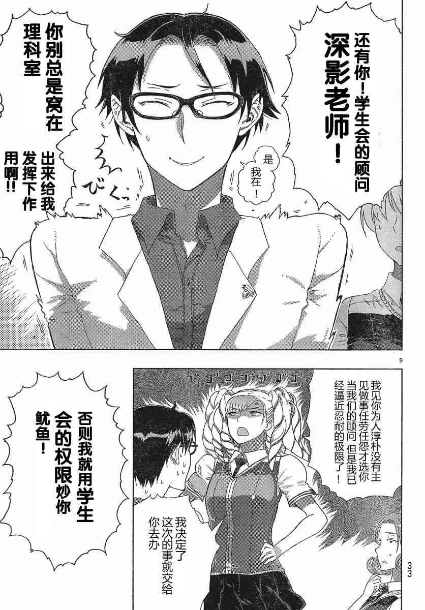 10话 第9页