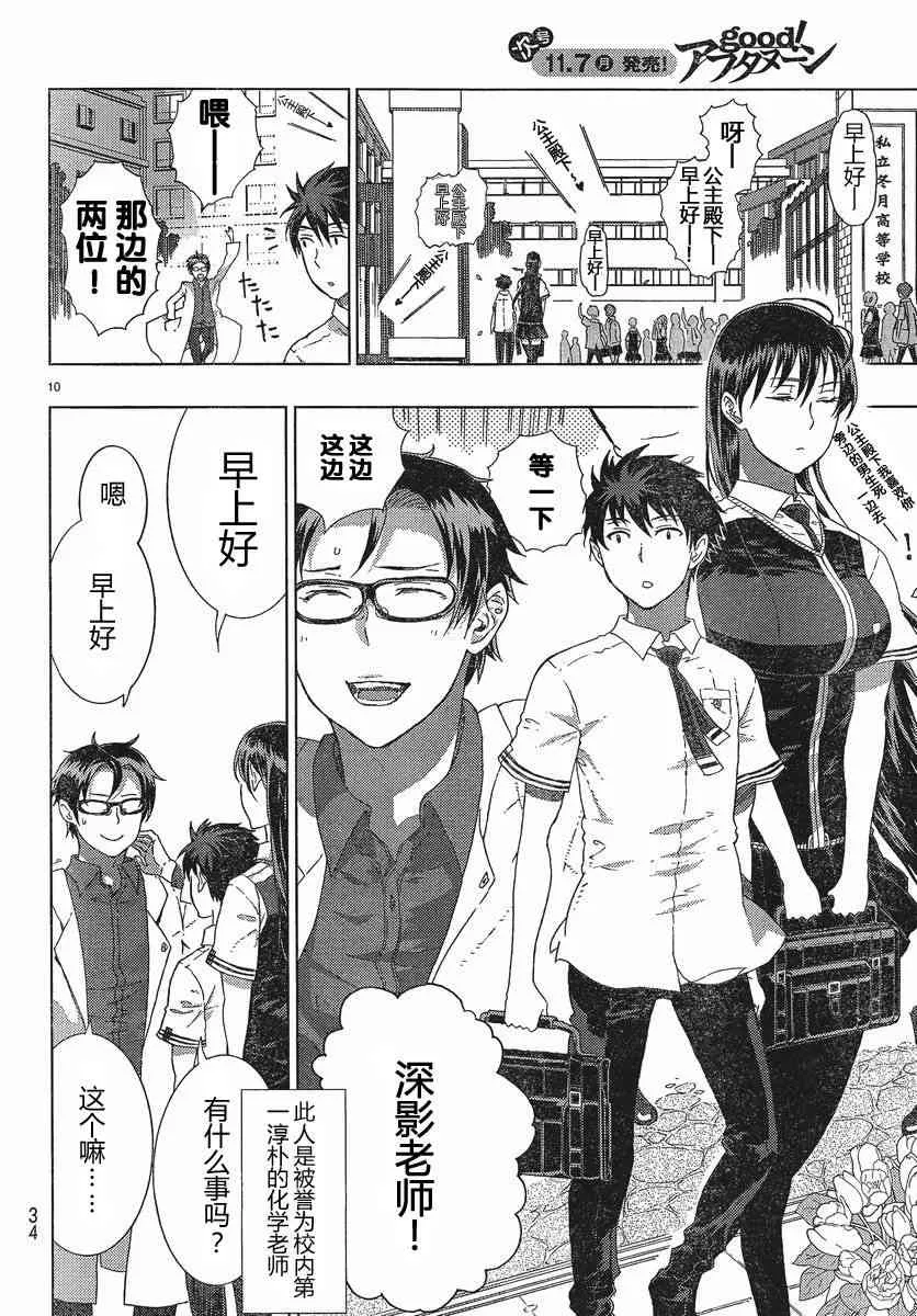 10话 第10页