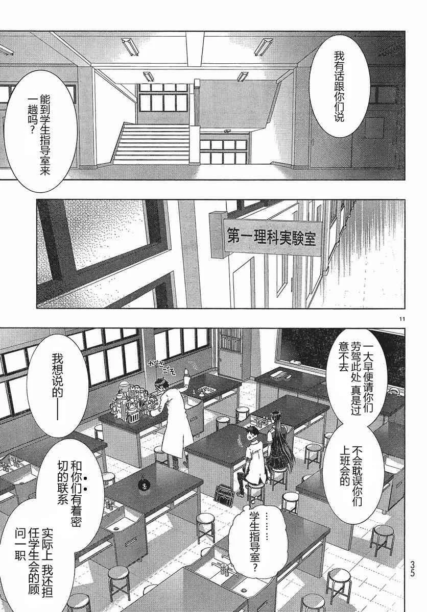10话 第11页
