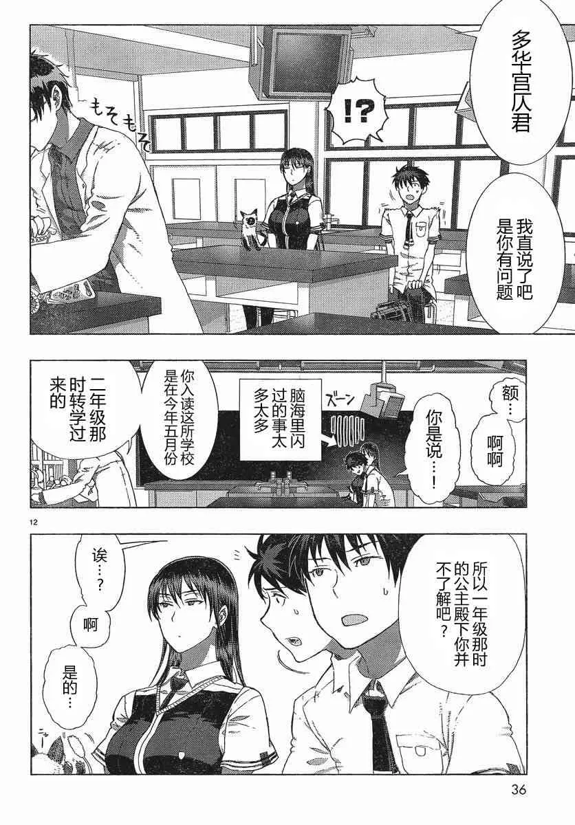 10话 第12页
