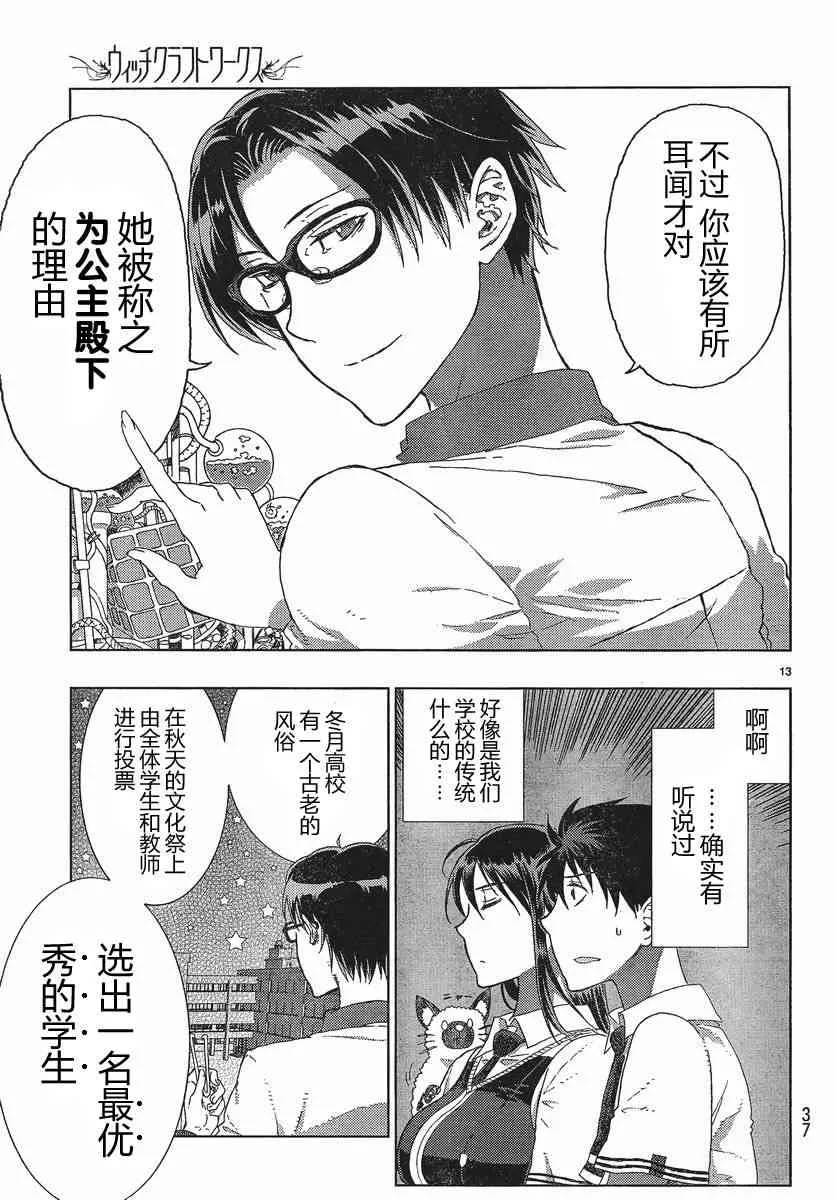 10话 第13页