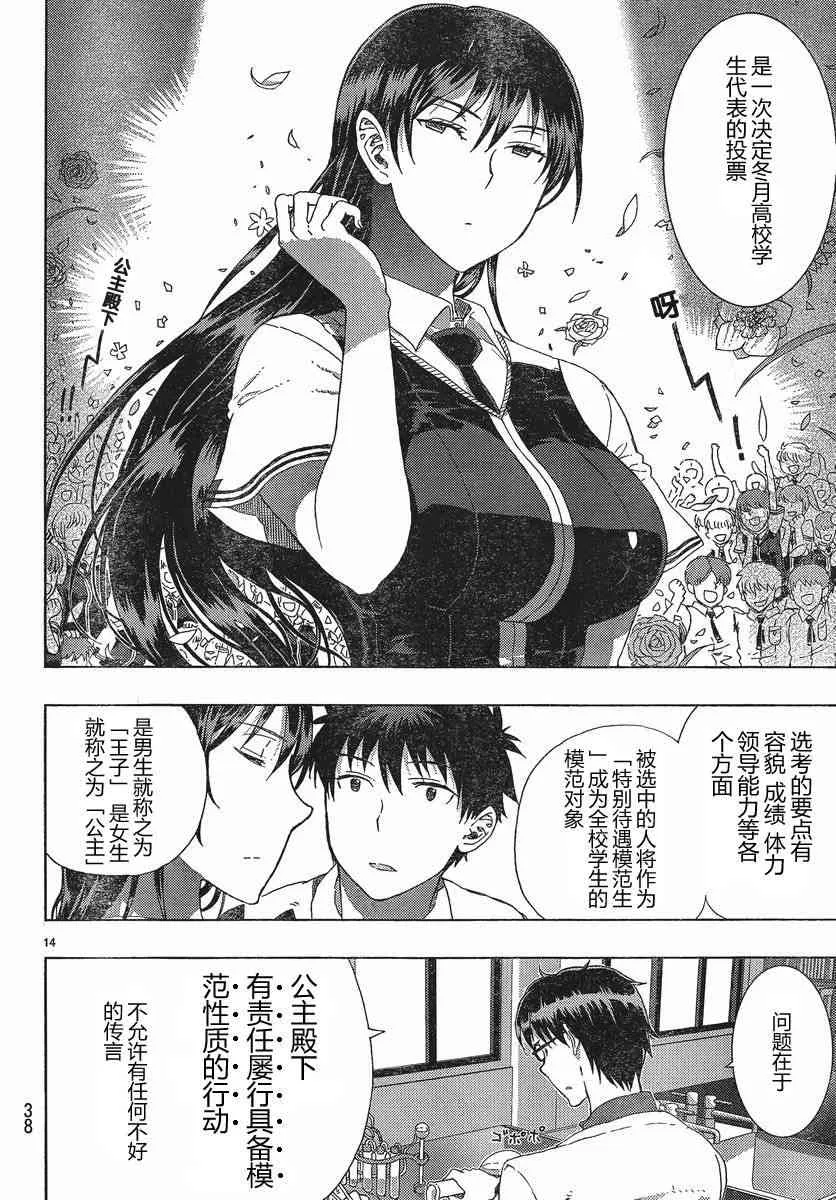 10话 第14页