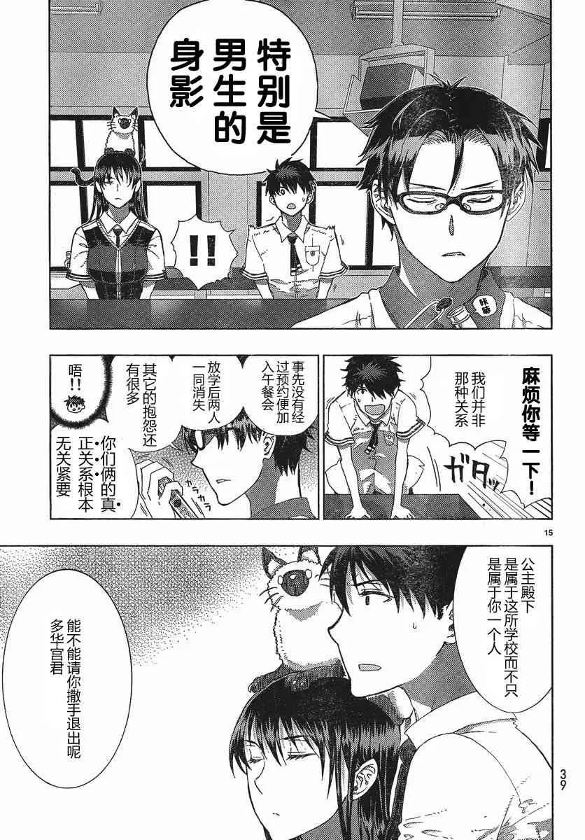 10话 第15页