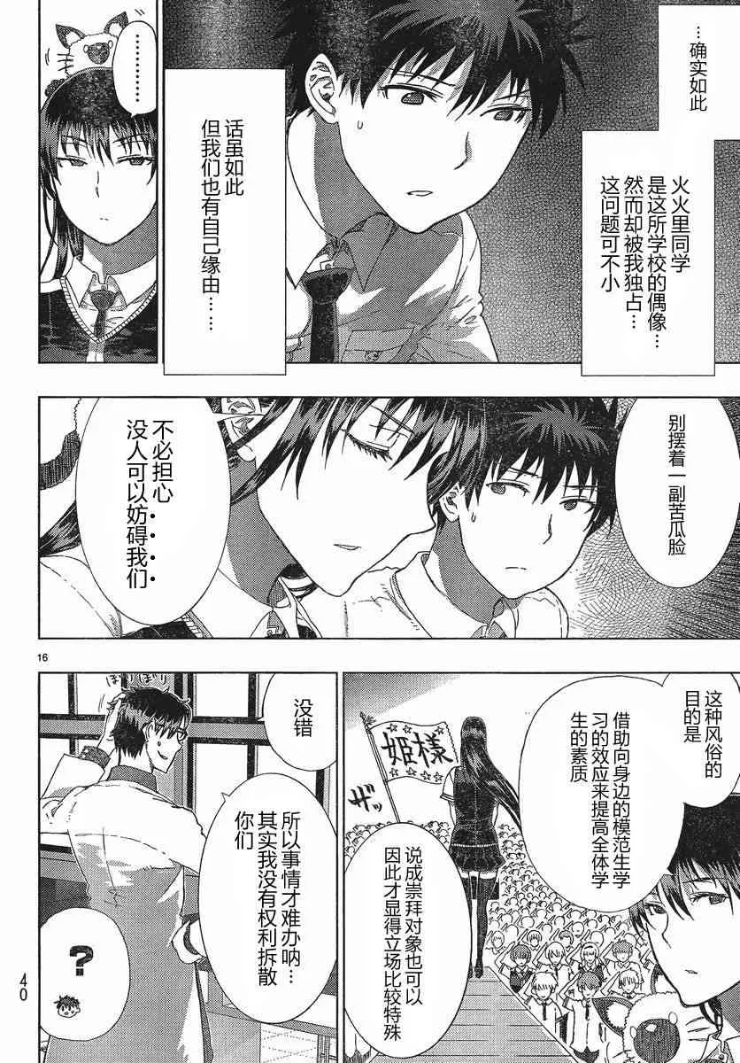 10话 第16页