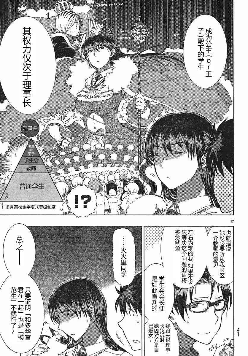 10话 第17页