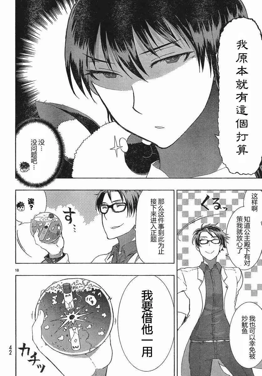 10话 第18页
