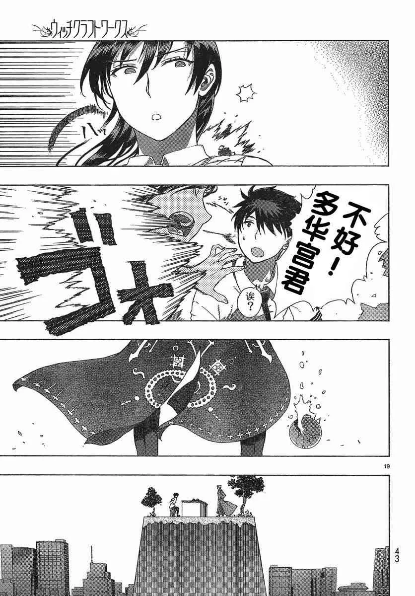 10话 第19页