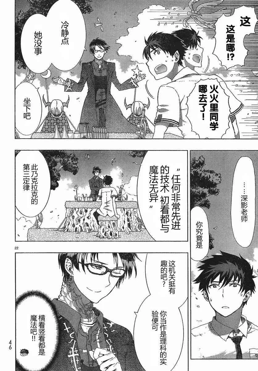 10话 第22页