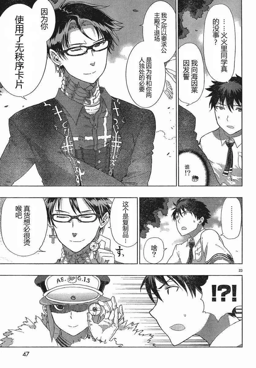 10话 第23页