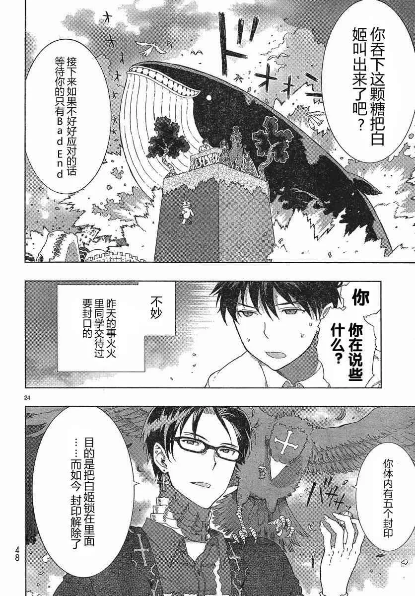 10话 第24页