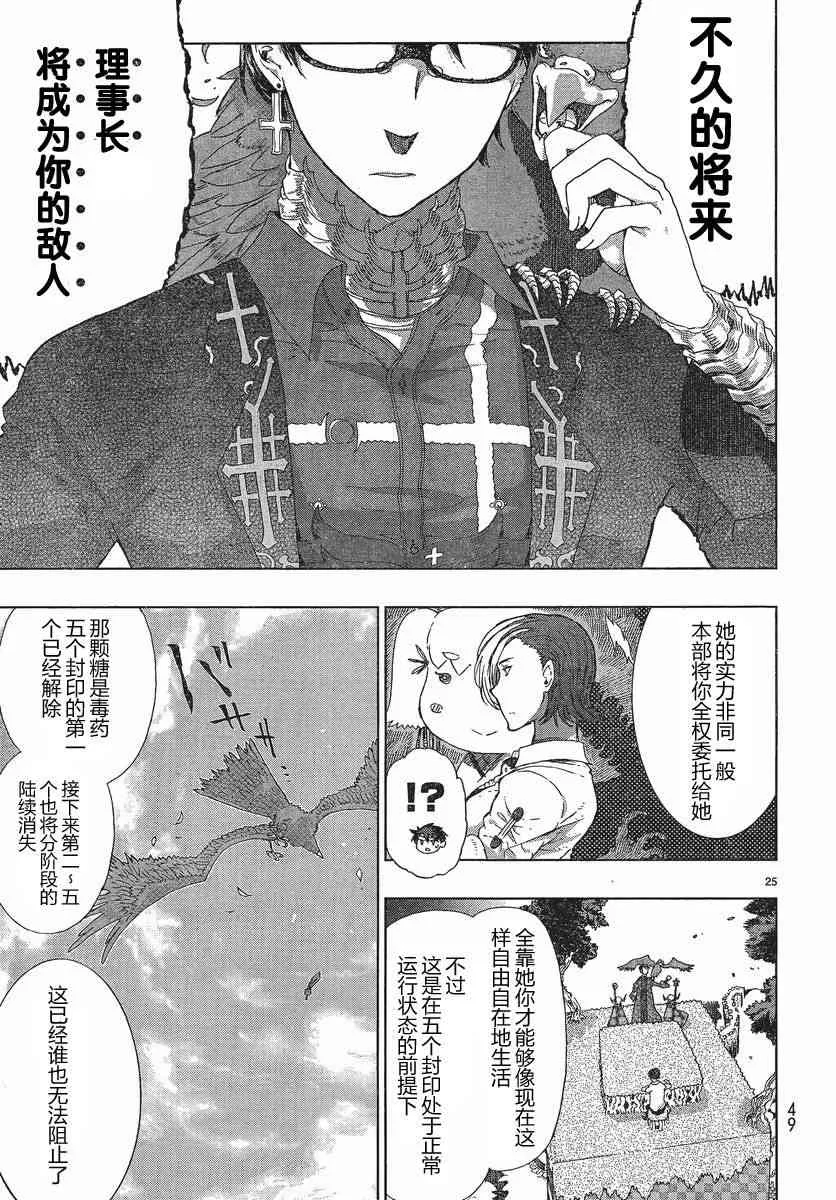 10话 第25页