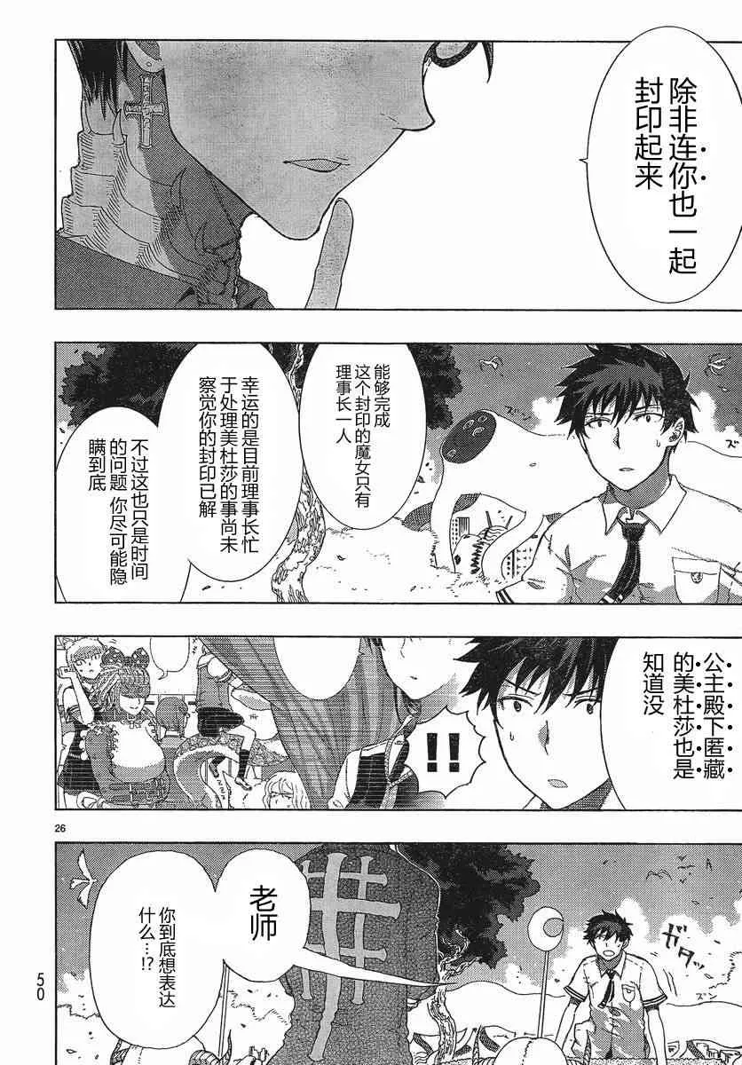 10话 第26页