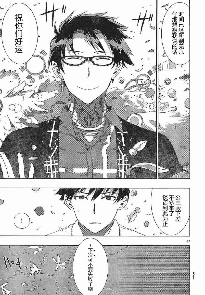 10话 第27页