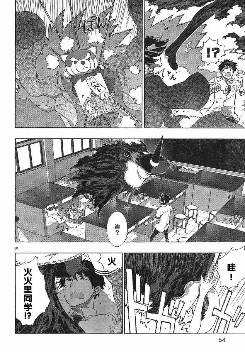 10话 第29页