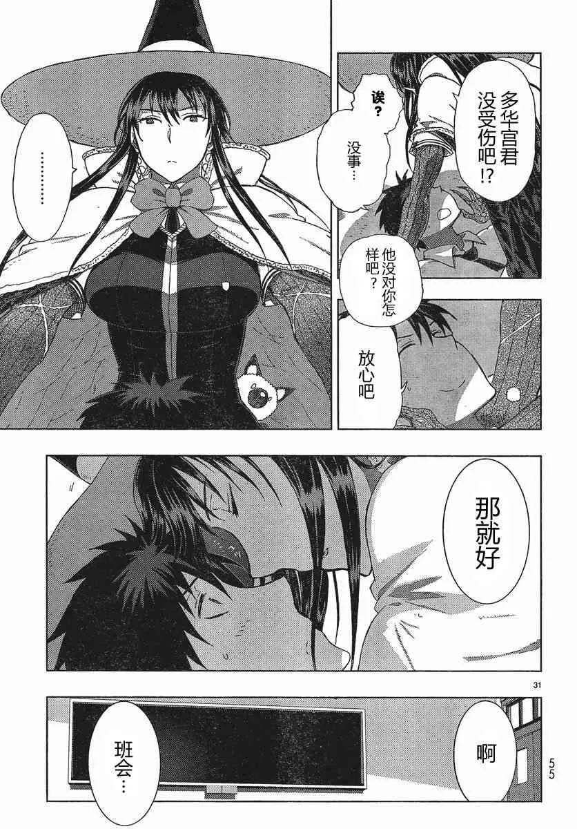 10话 第30页