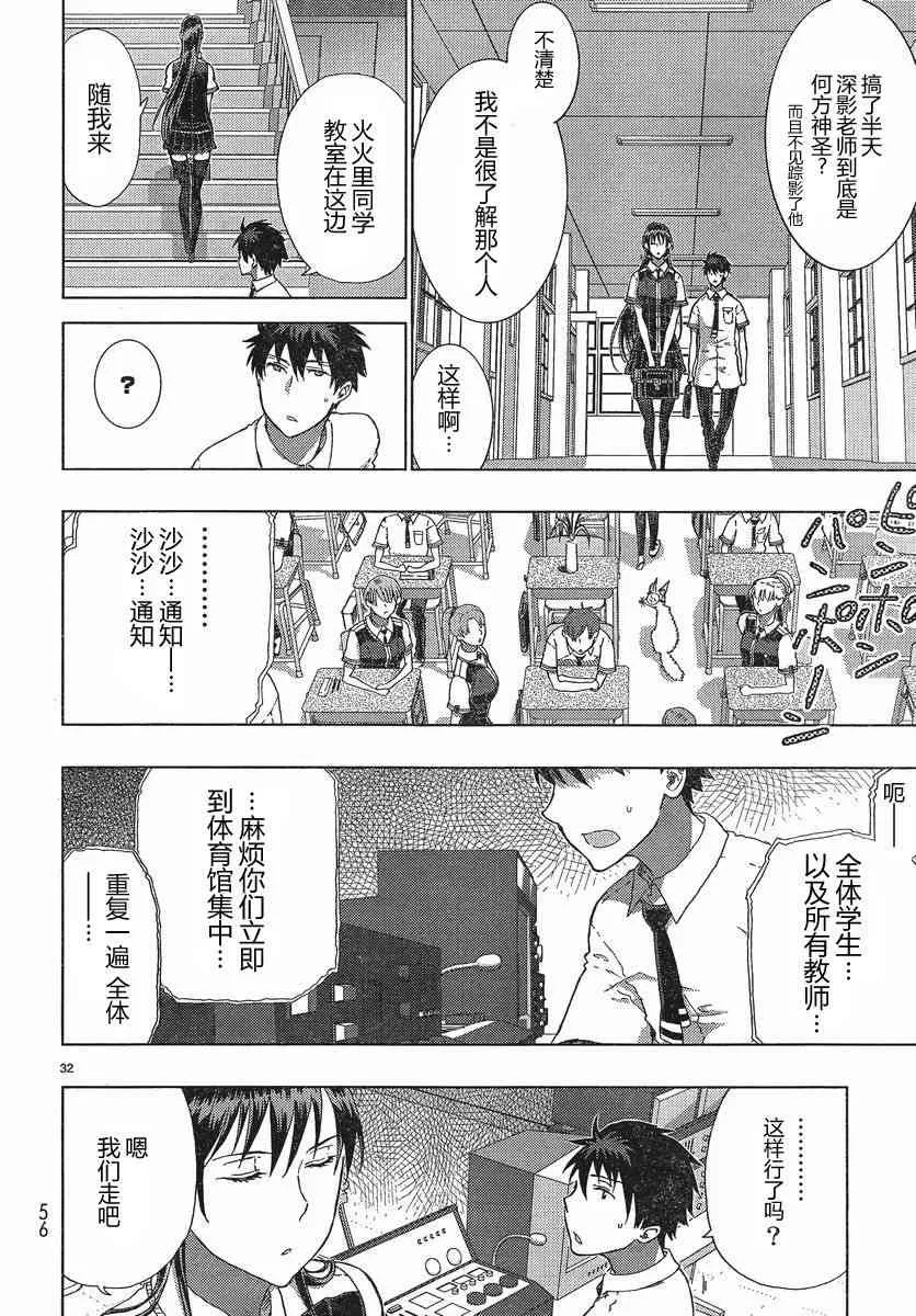 10话 第31页