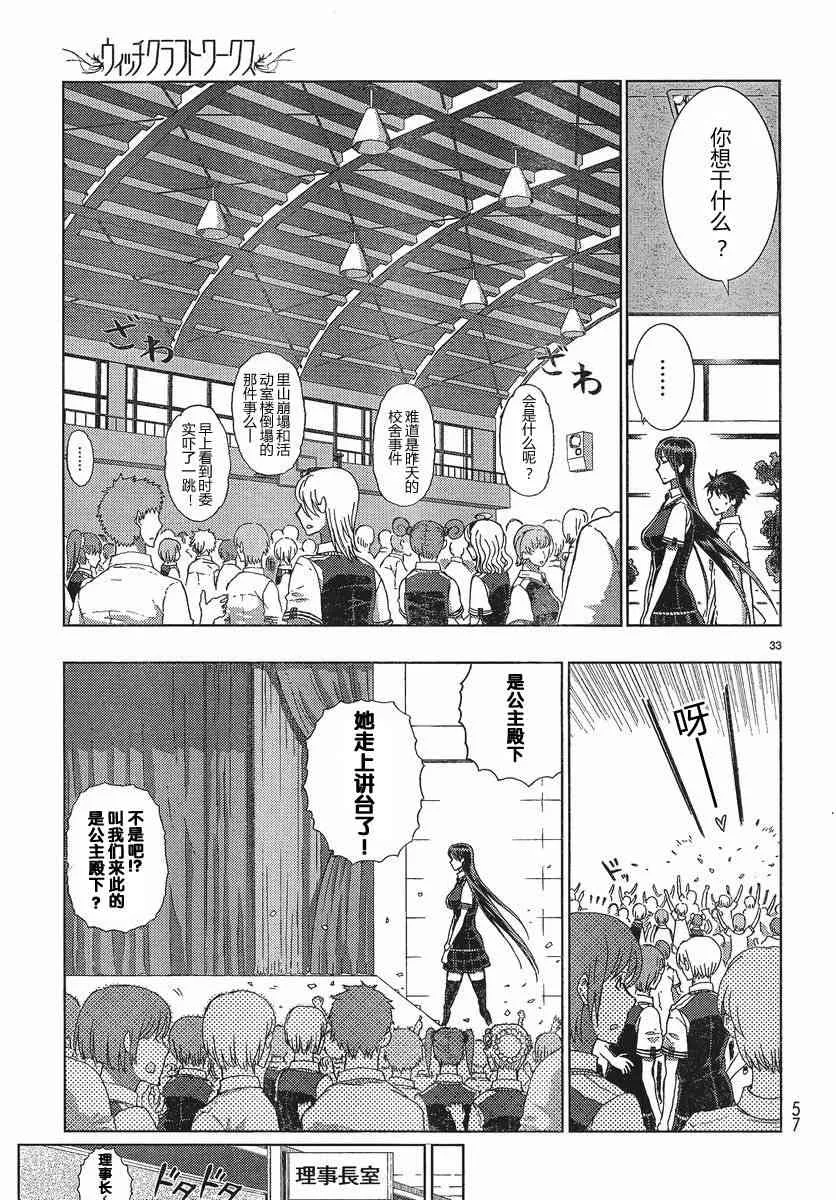 10话 第32页