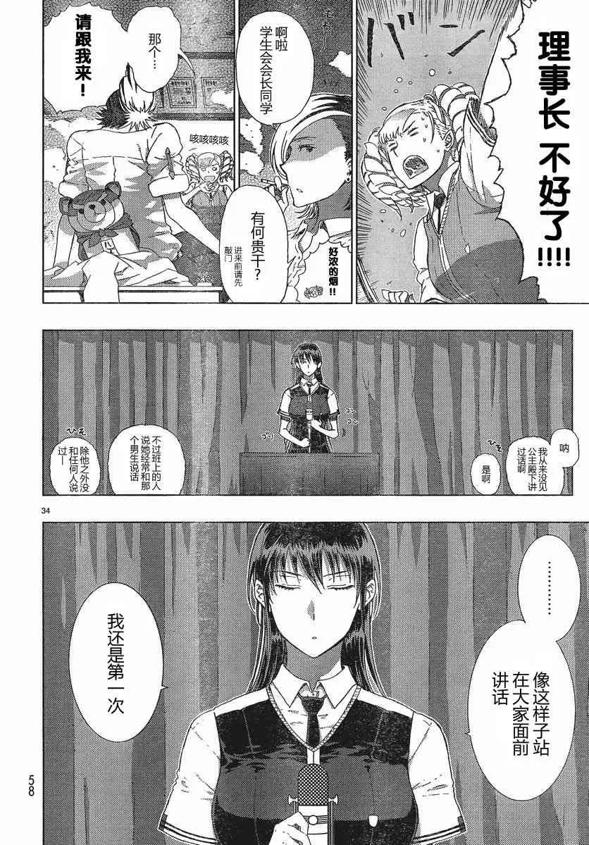 10话 第33页