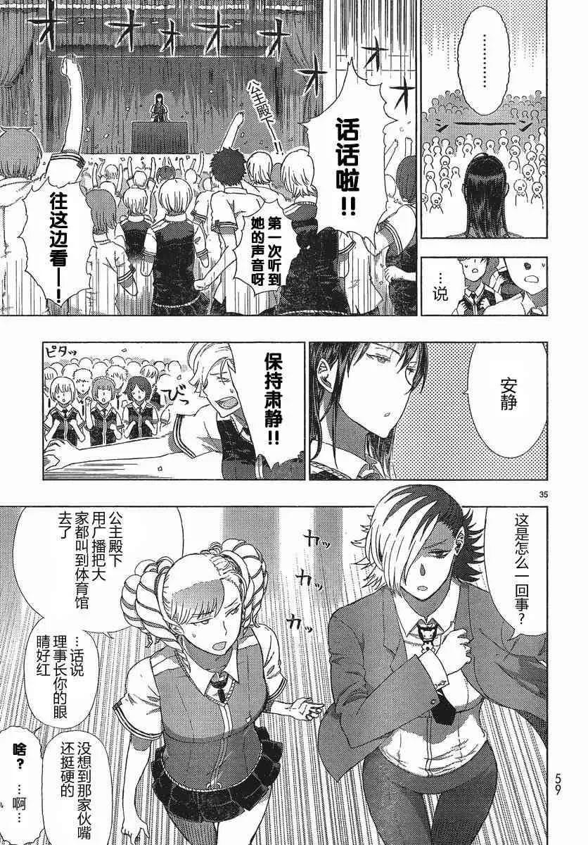 10话 第34页