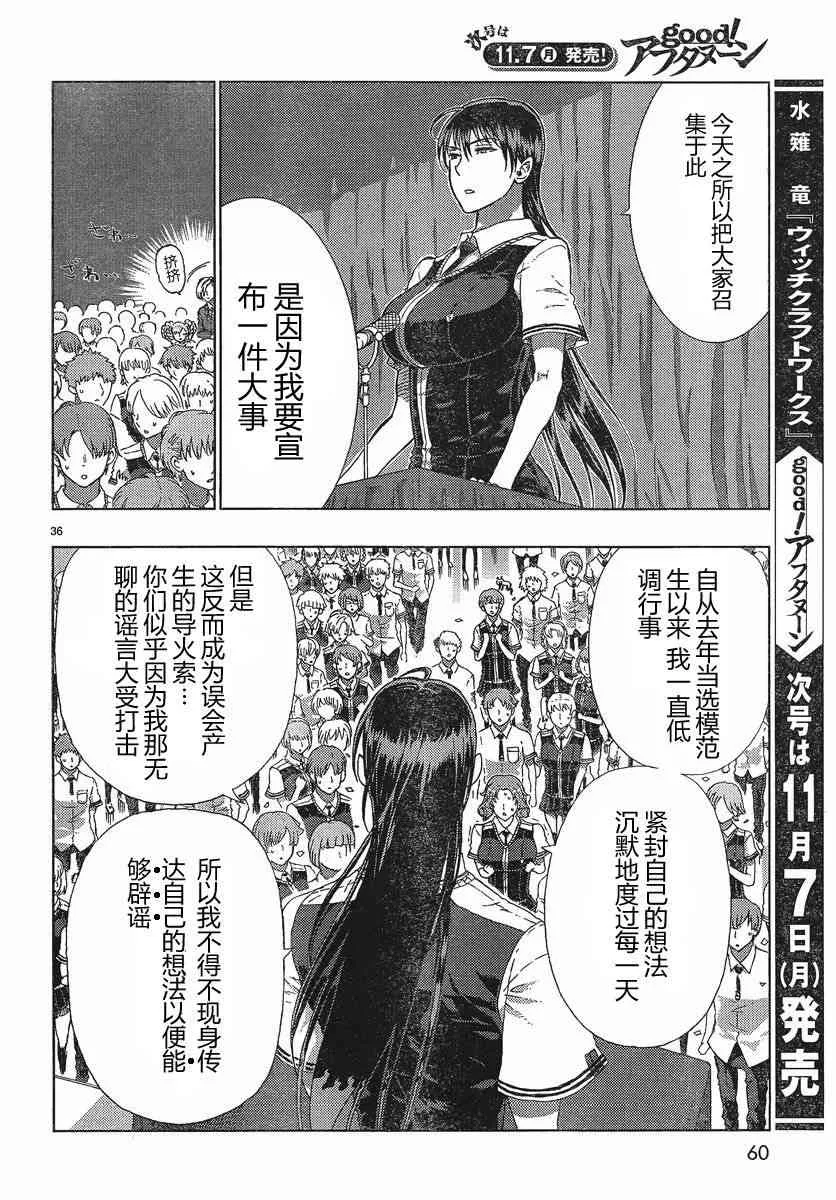 10话 第35页