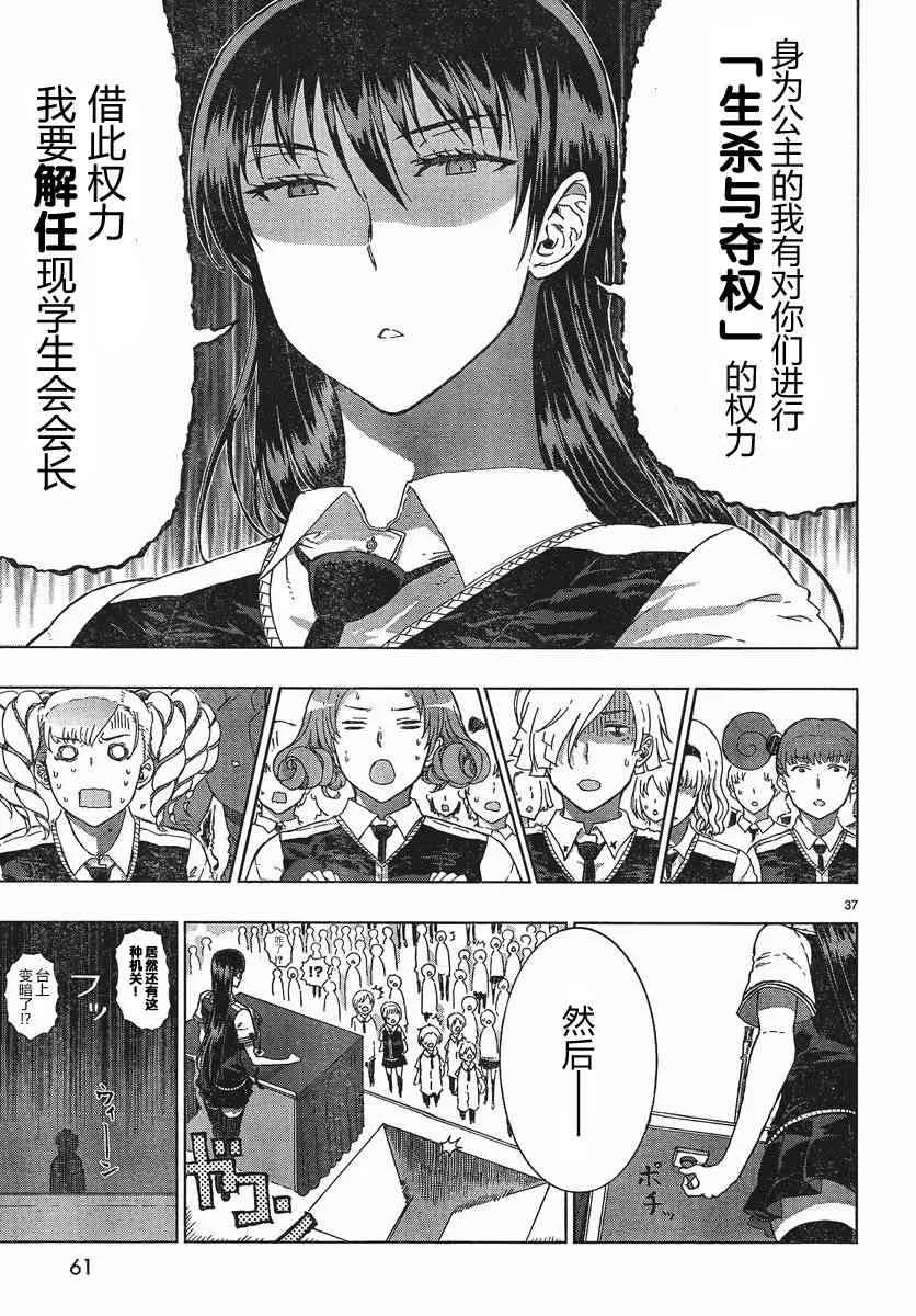 10话 第36页