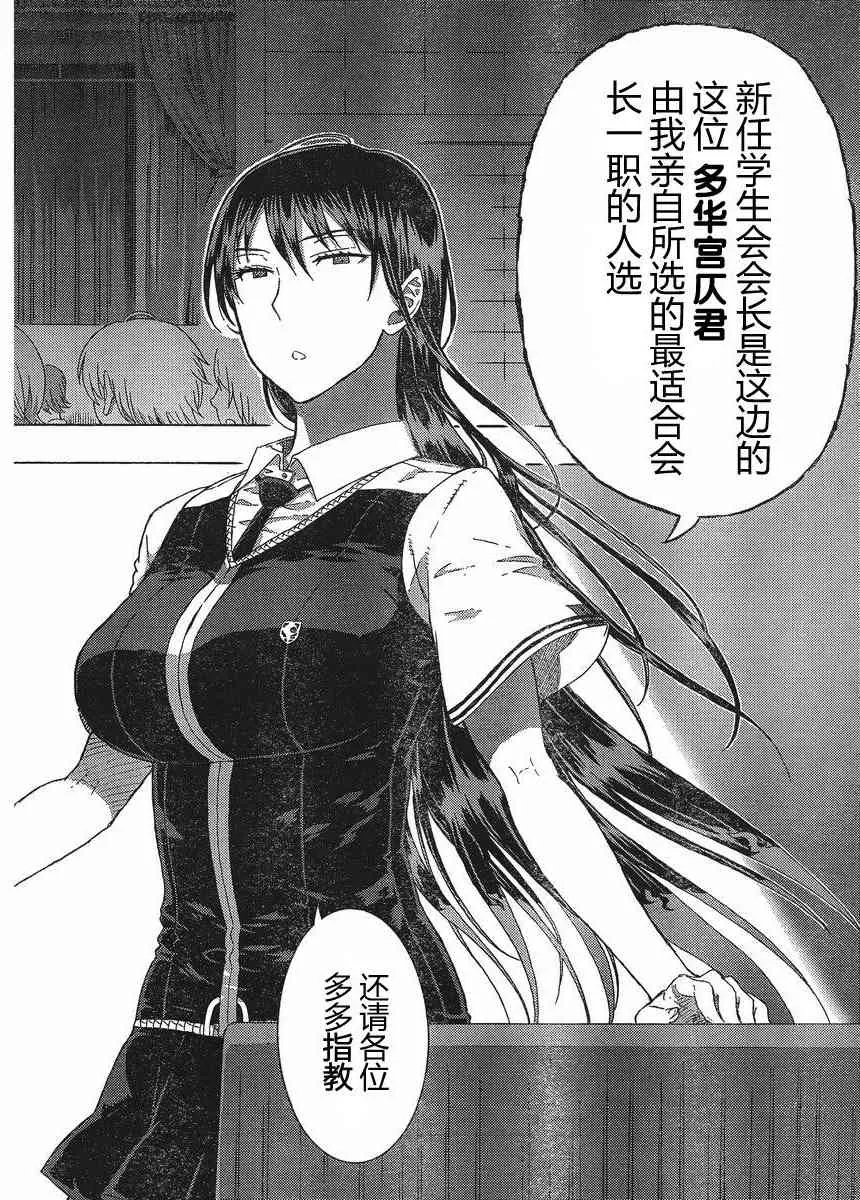 10话 第37页