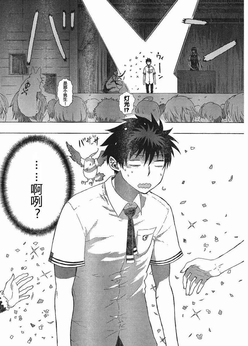 10话 第38页