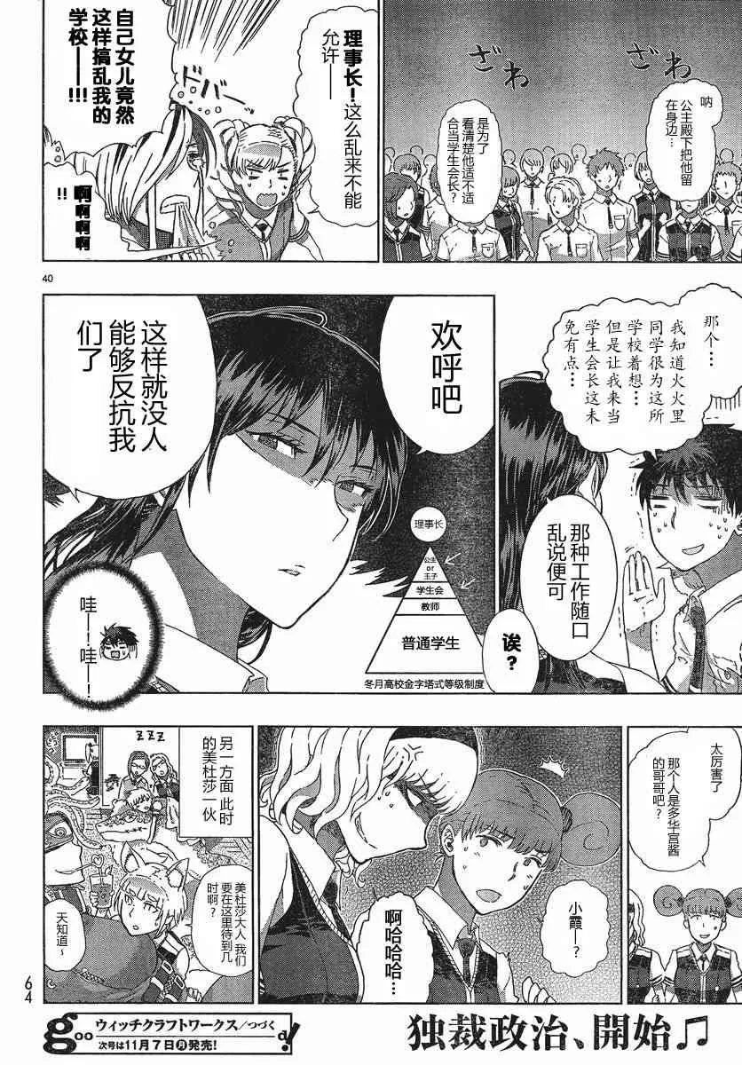 10话 第39页