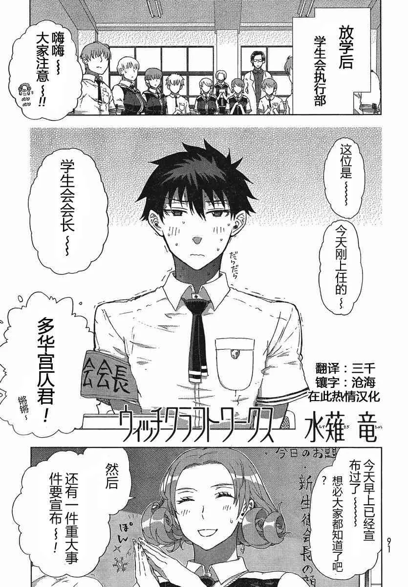 11话 第2页