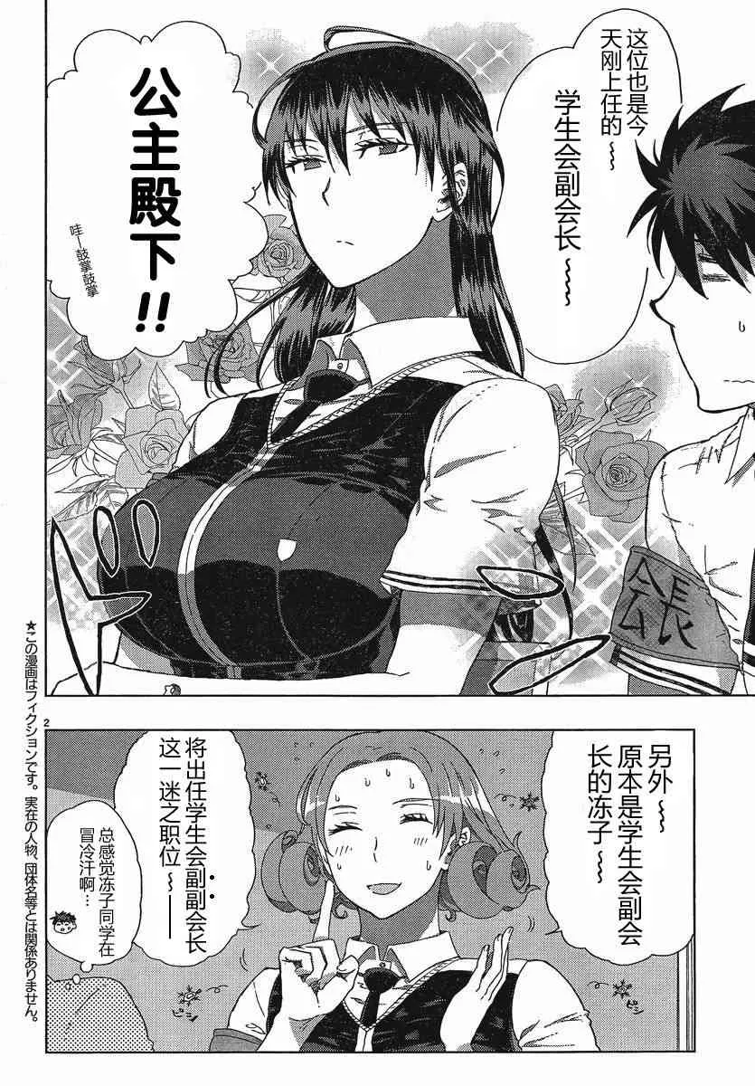 11话 第3页