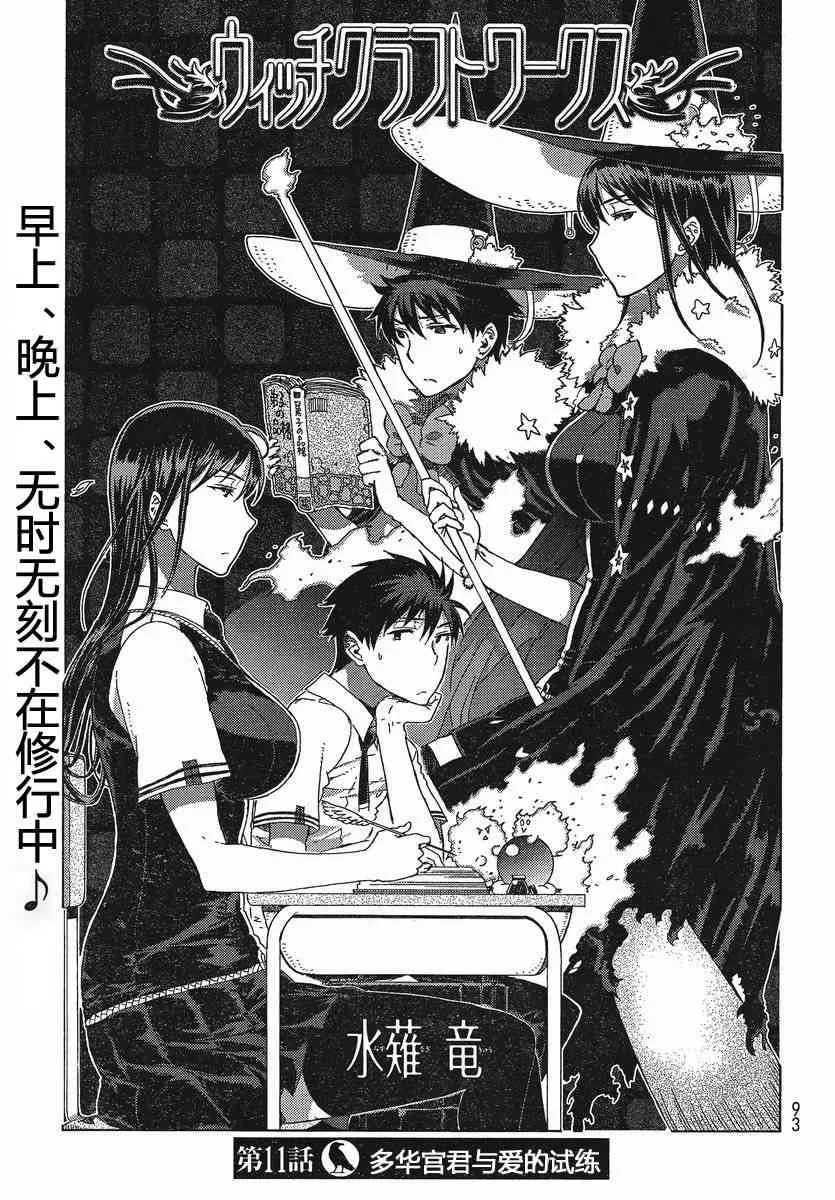 11话 第4页