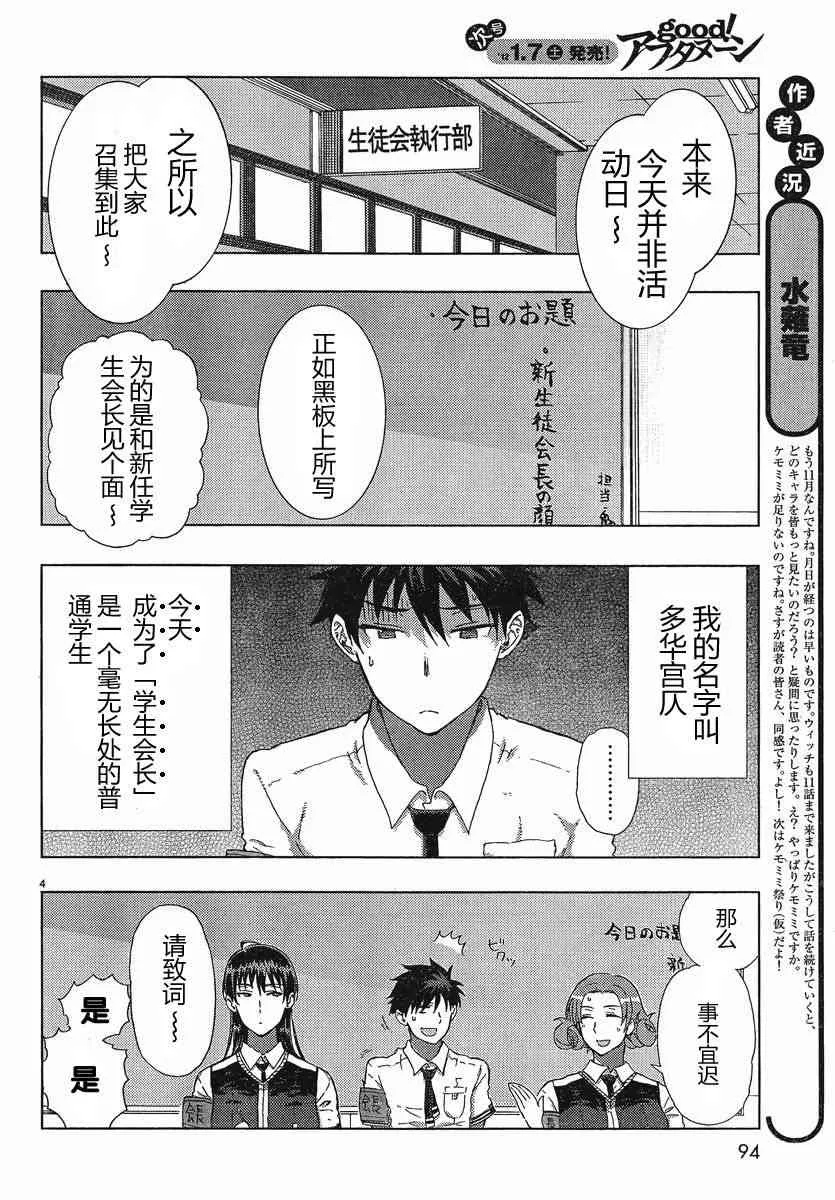 11话 第5页