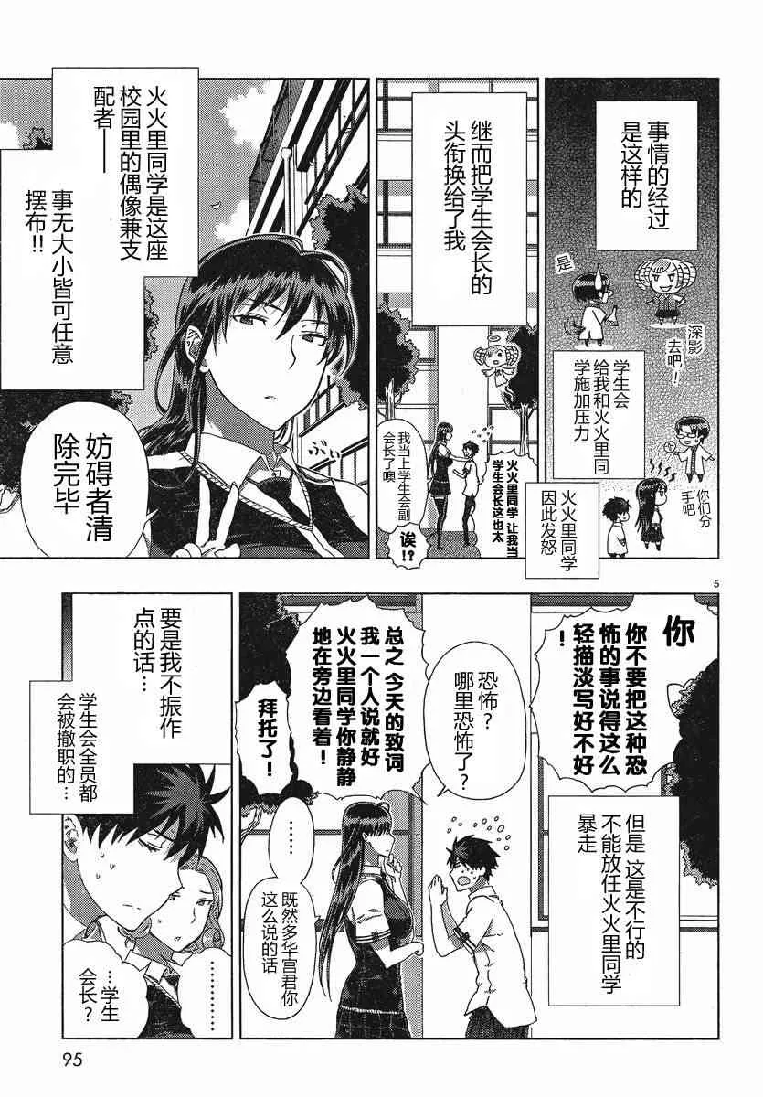11话 第6页