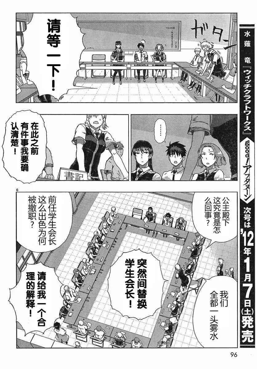 11话 第7页