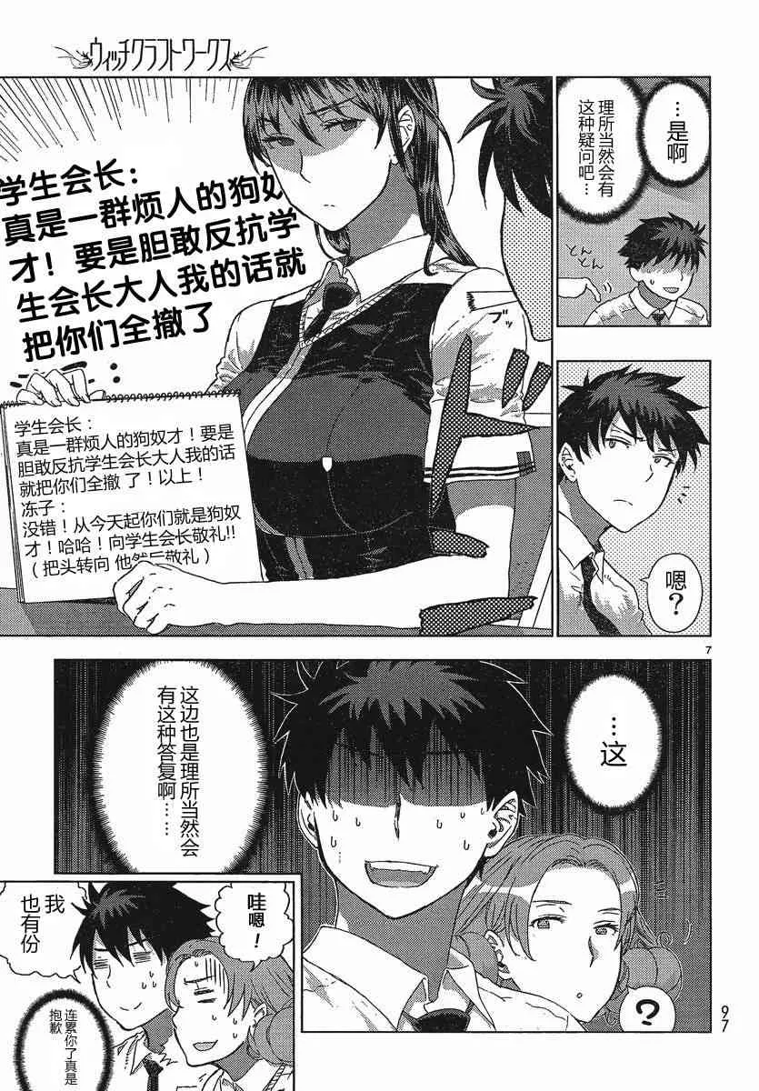 11话 第8页